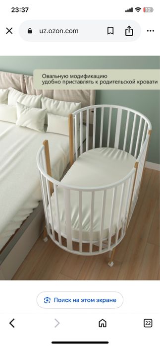 Детская кроватка от 0 до 5 лет