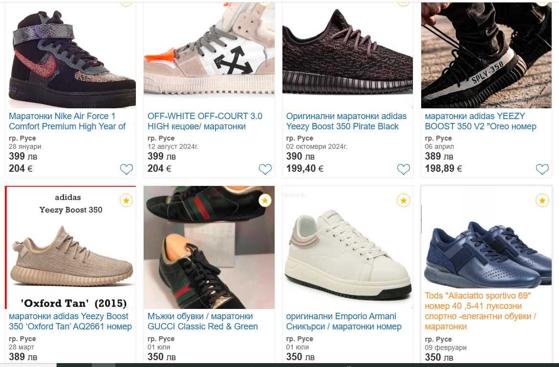 разнообразие от оригинални маратонки Nike ,Adidas, Asics , Salomon,
