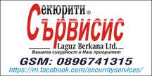 Монтаж на системи за сигурност, видеонаблюдение, пожароизвестяване
