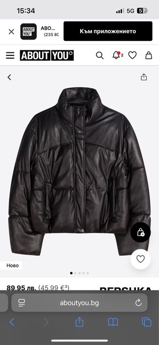 Зимно яке Bershka