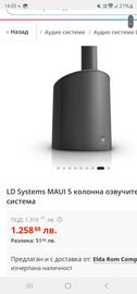 LD Systems MAUI 5 колонна озвучителна система 2бр колони