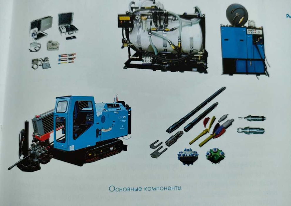 GRUNDODRILL 15X Машина за хоризонтален сондаж 15 тона със удар 28 тона