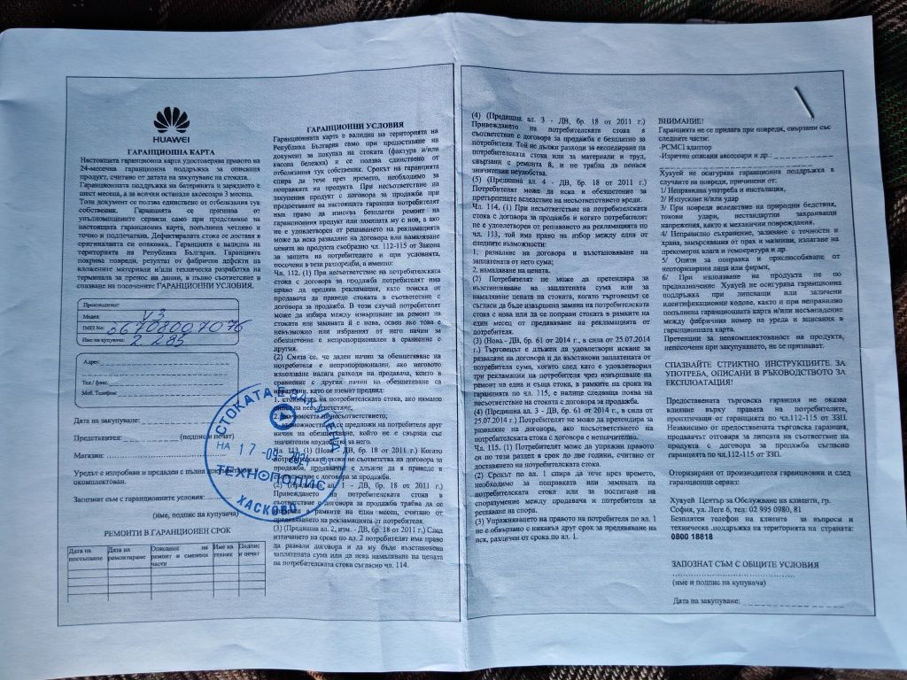 Honor magic v3 tehnopolis оставаща гаранция 1 година