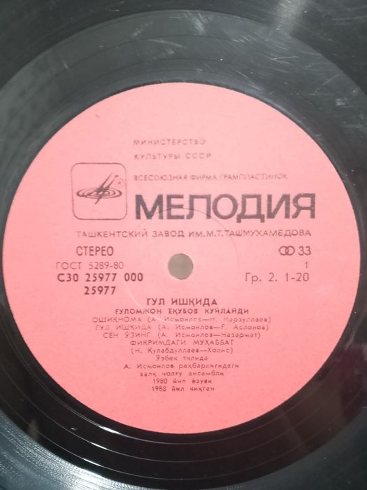 Пластинки продам