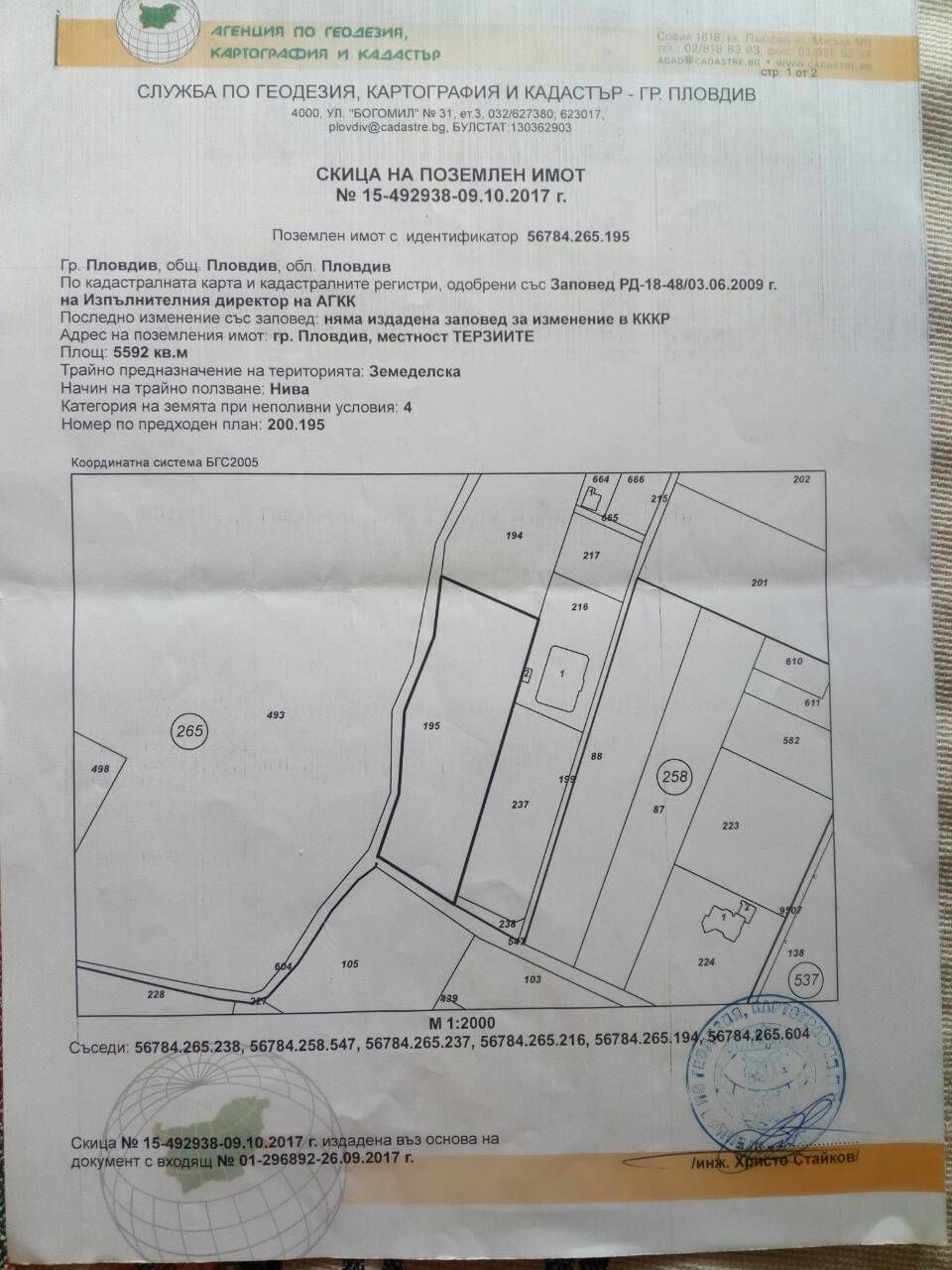 Парцел в Коматево, местност Терзиите