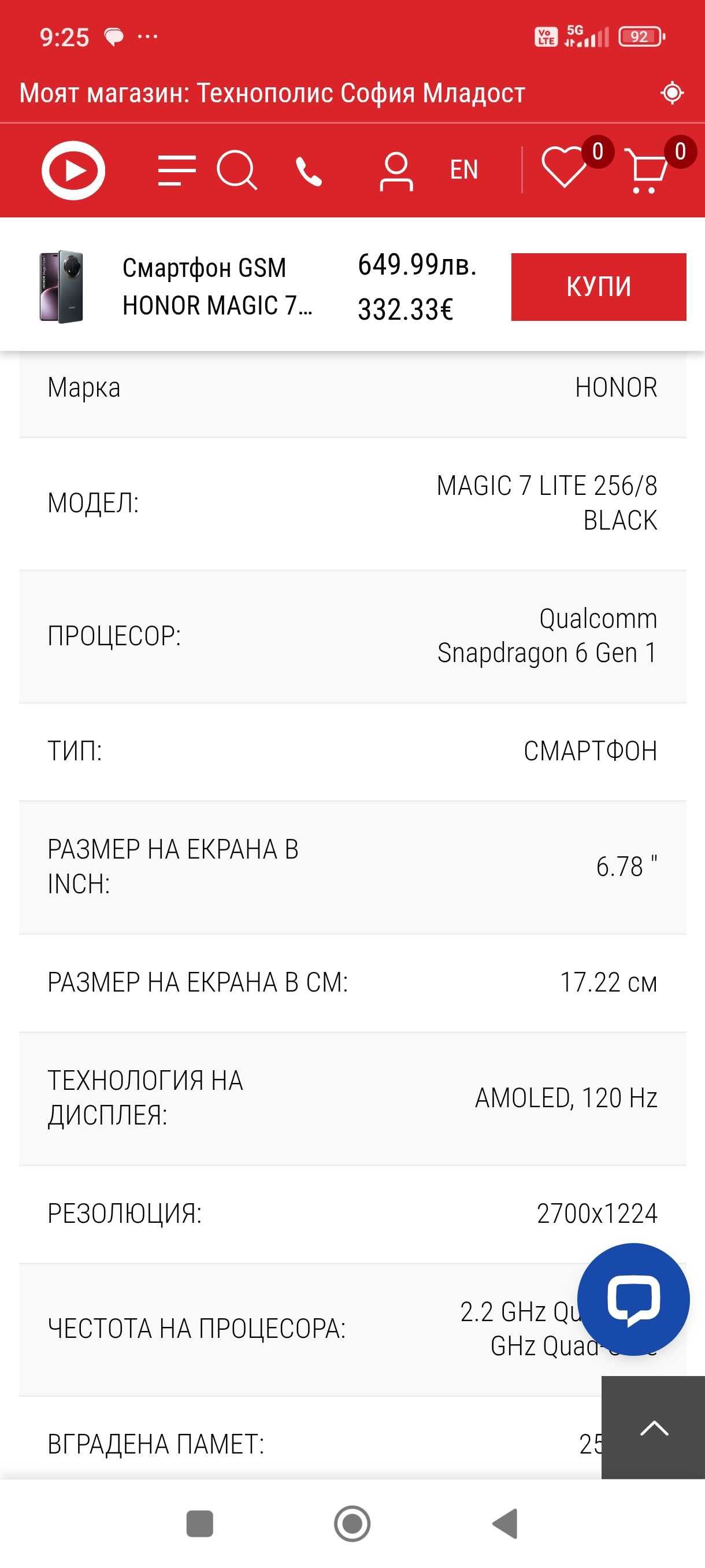 Honor Magic 7 lite