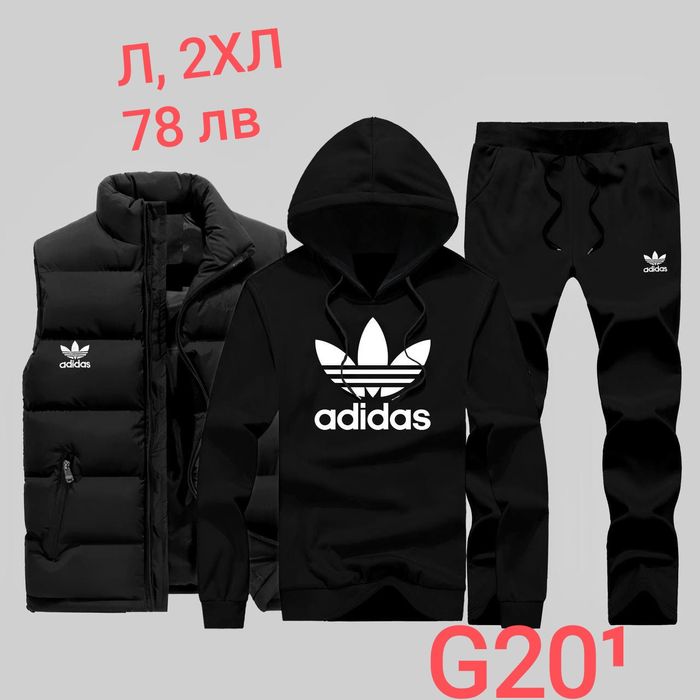 Мъжки комплекти три части