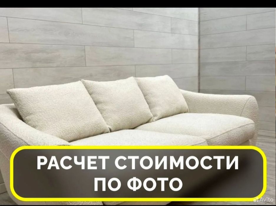 Перетяжка это дешевле нового дивана