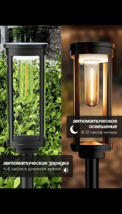 Solnichniy svitilnik. Balandligi 60 sm. Quyoshdan zaryat oladi