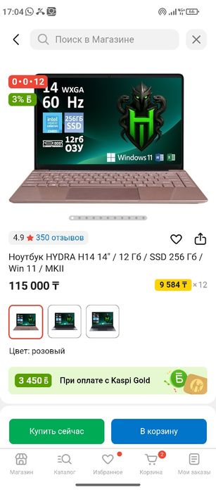 Ноутбук компьютер