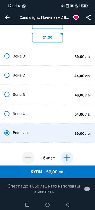 Билети Candllight в Стара Загора
