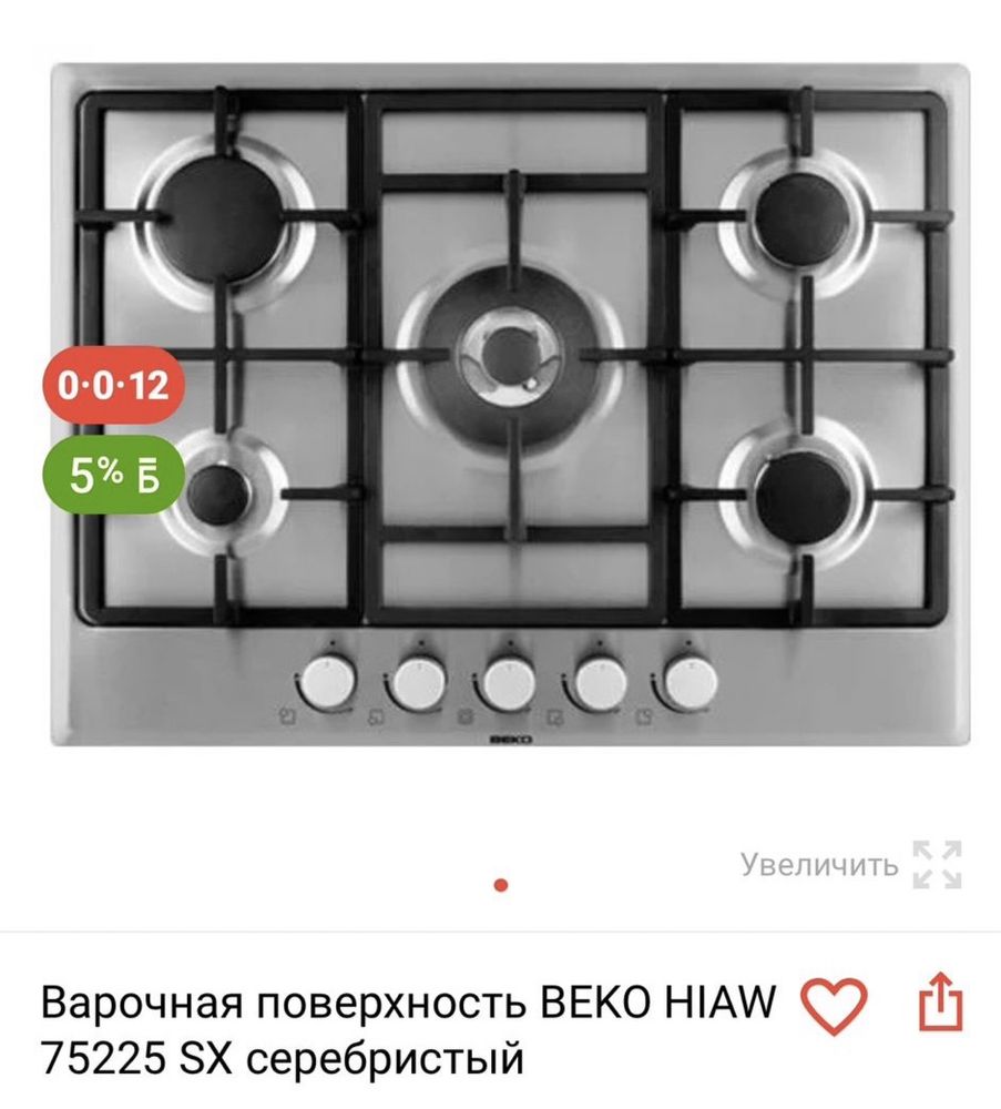 Продам варочную поверхность