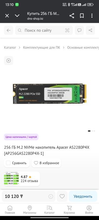 Ссд м2 новый Apacer 256 гб