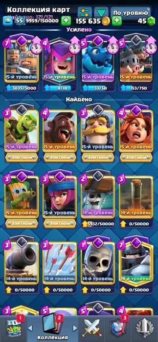 Продаю аккаунт клеш рояль