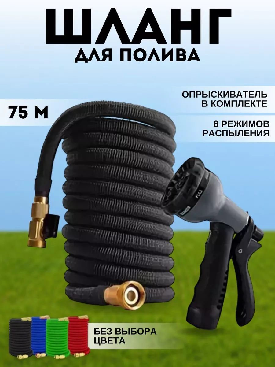 Растягивающийся поливной шланг