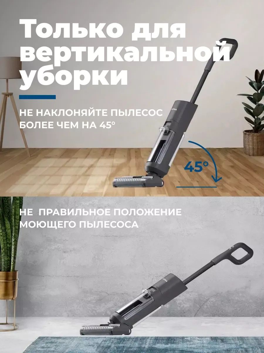 Вертикальный моющий пылесос 2в1 Leema
