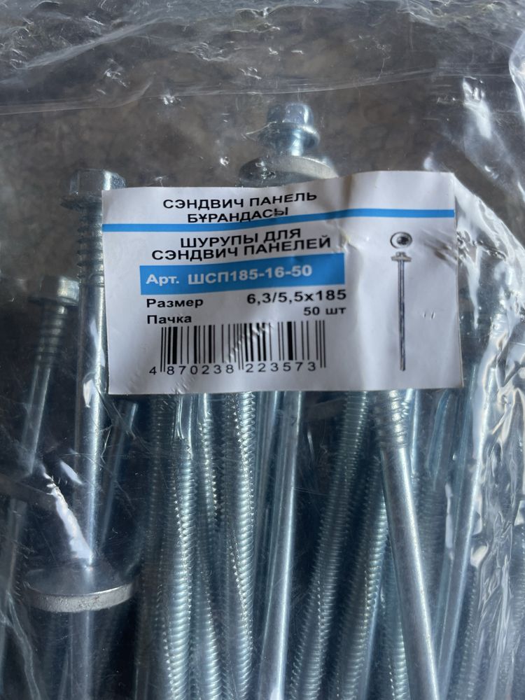 Шурупы для крепления сэндвич панелей!
