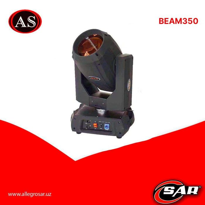 Источник света BEAM 350