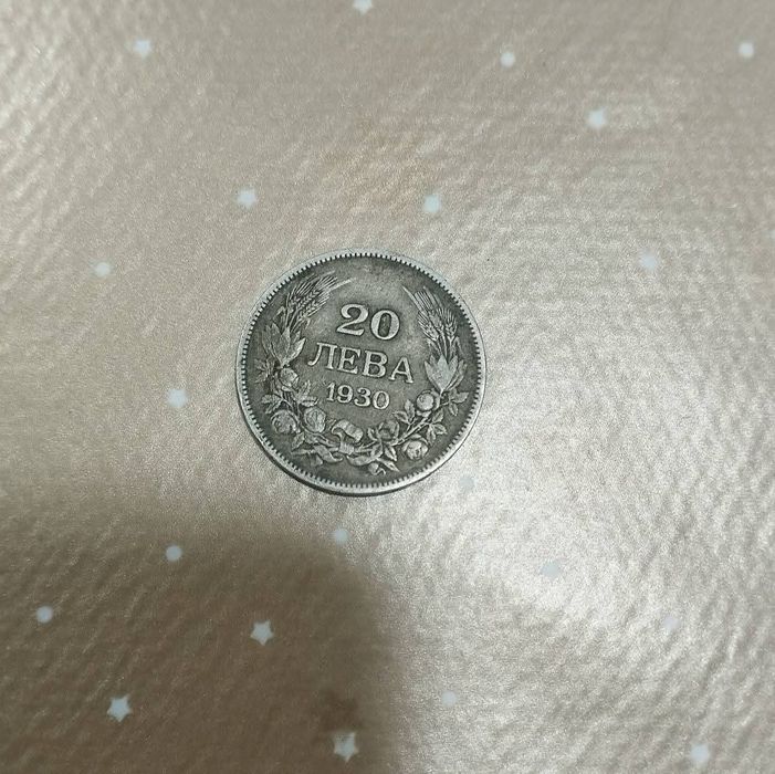 Продавам монета сребърна