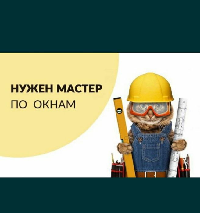 Ремoнт плaстикoвых алиминой oкoна
Peмoнт фуpнитуры