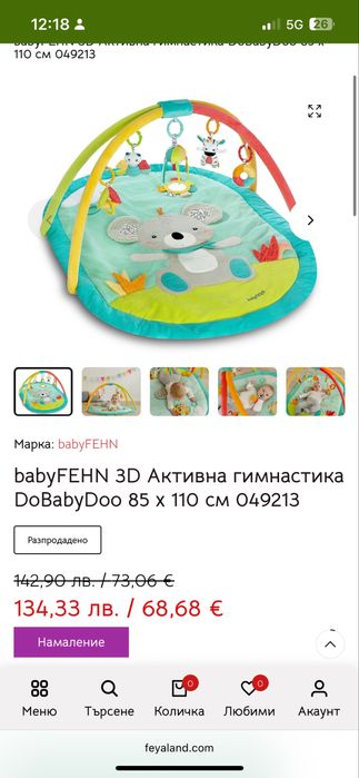 Активна гимнастика