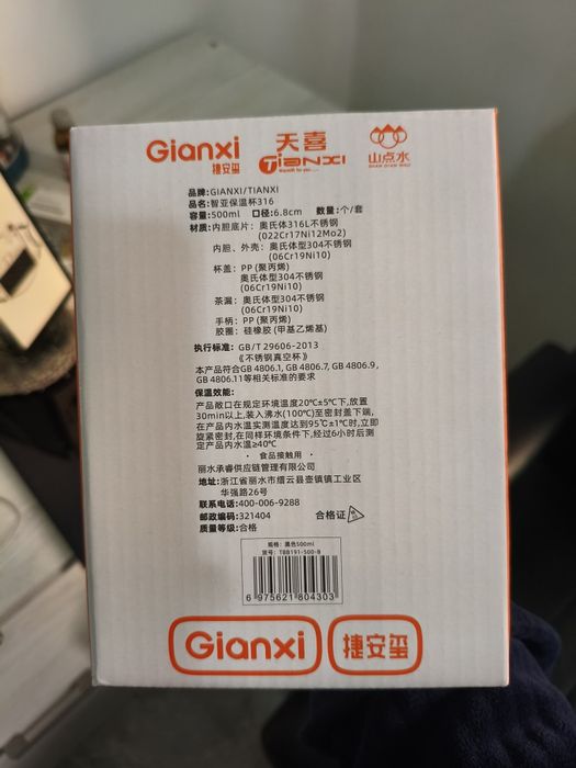 Термос кружка новая