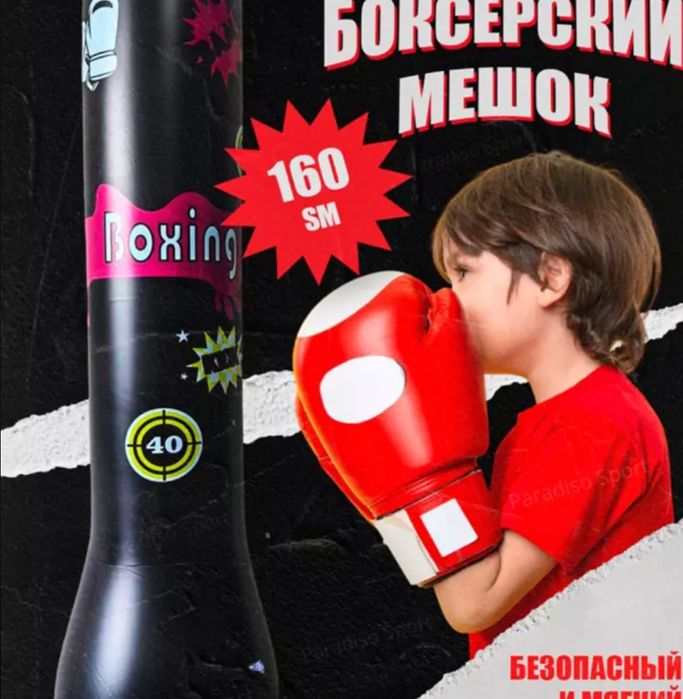 Bolalar va kattalar uchun havoli grusha

  Puflanadigan pol zarb halta