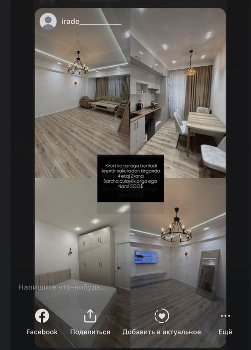 Квартира сдаётся