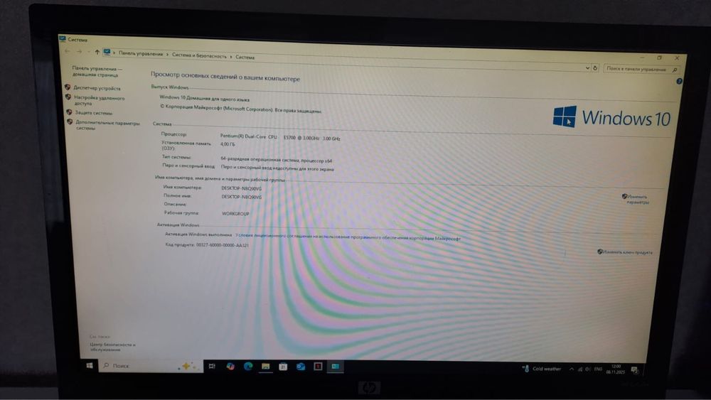 Продам компьютер в сборе