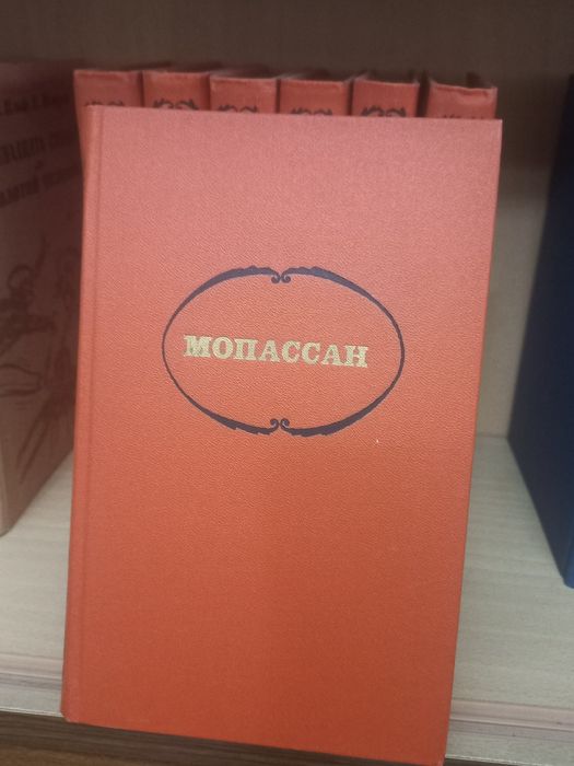 Собрание сочиней Ги де МОПАССАН