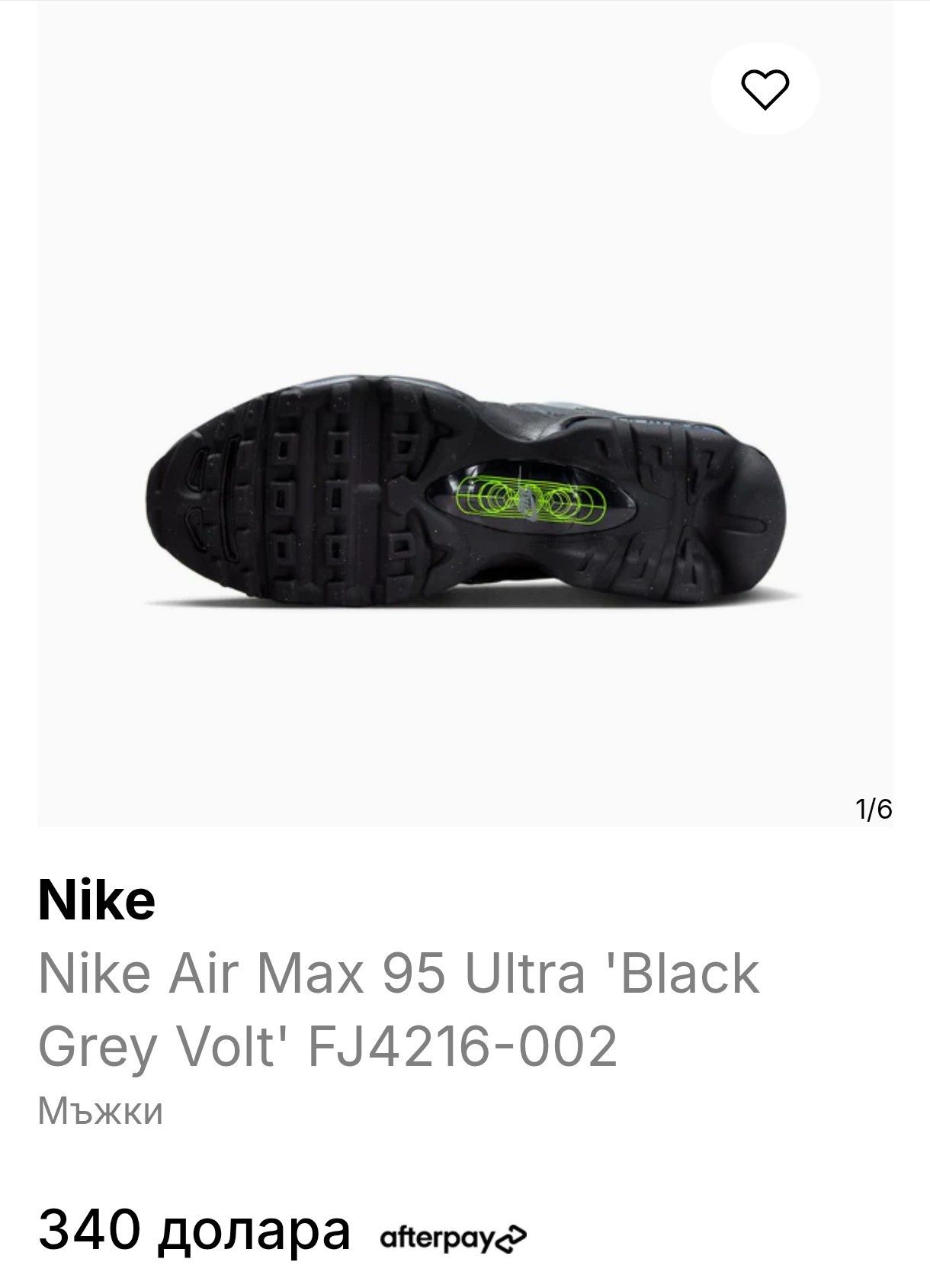 Маратонки Nike Air Max 95 Ultra