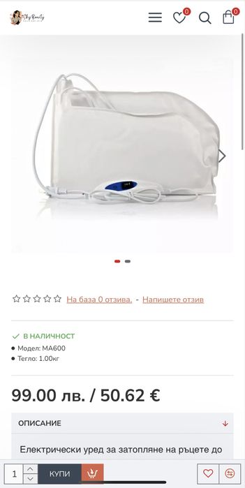 Нови загряващи ботуши и ръкавици