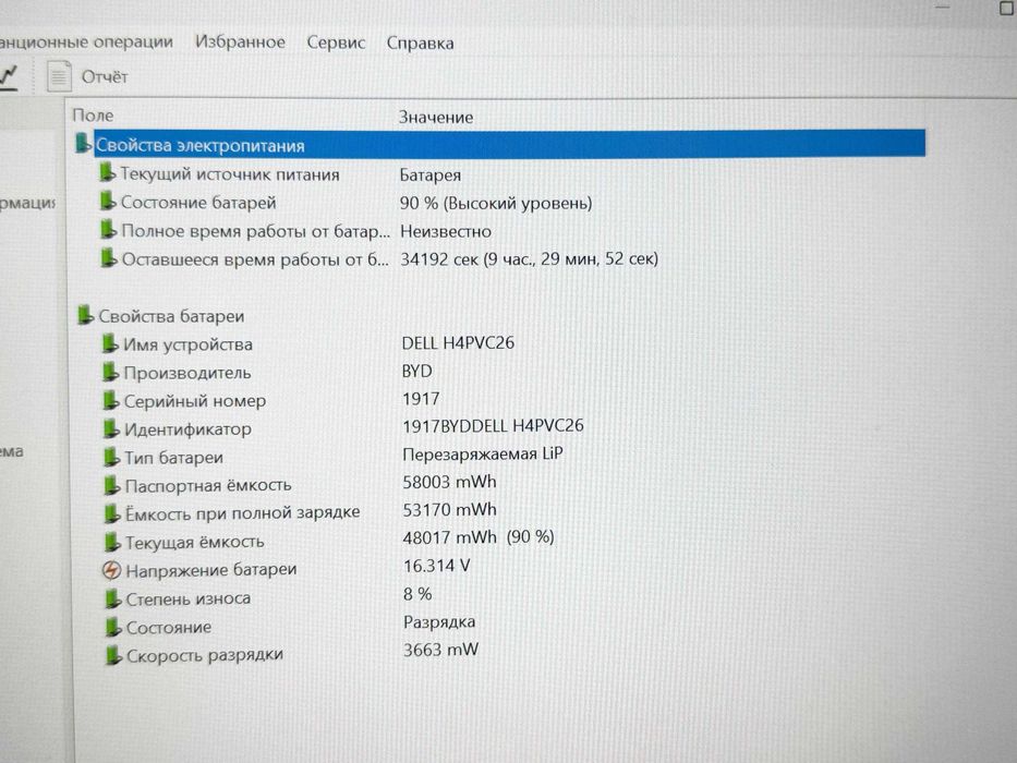 DELL Latitude 5430 Core i5-1245U vPRO ram 8 ssd 256