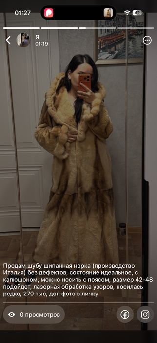 Продам Итальянскую норковую шубу