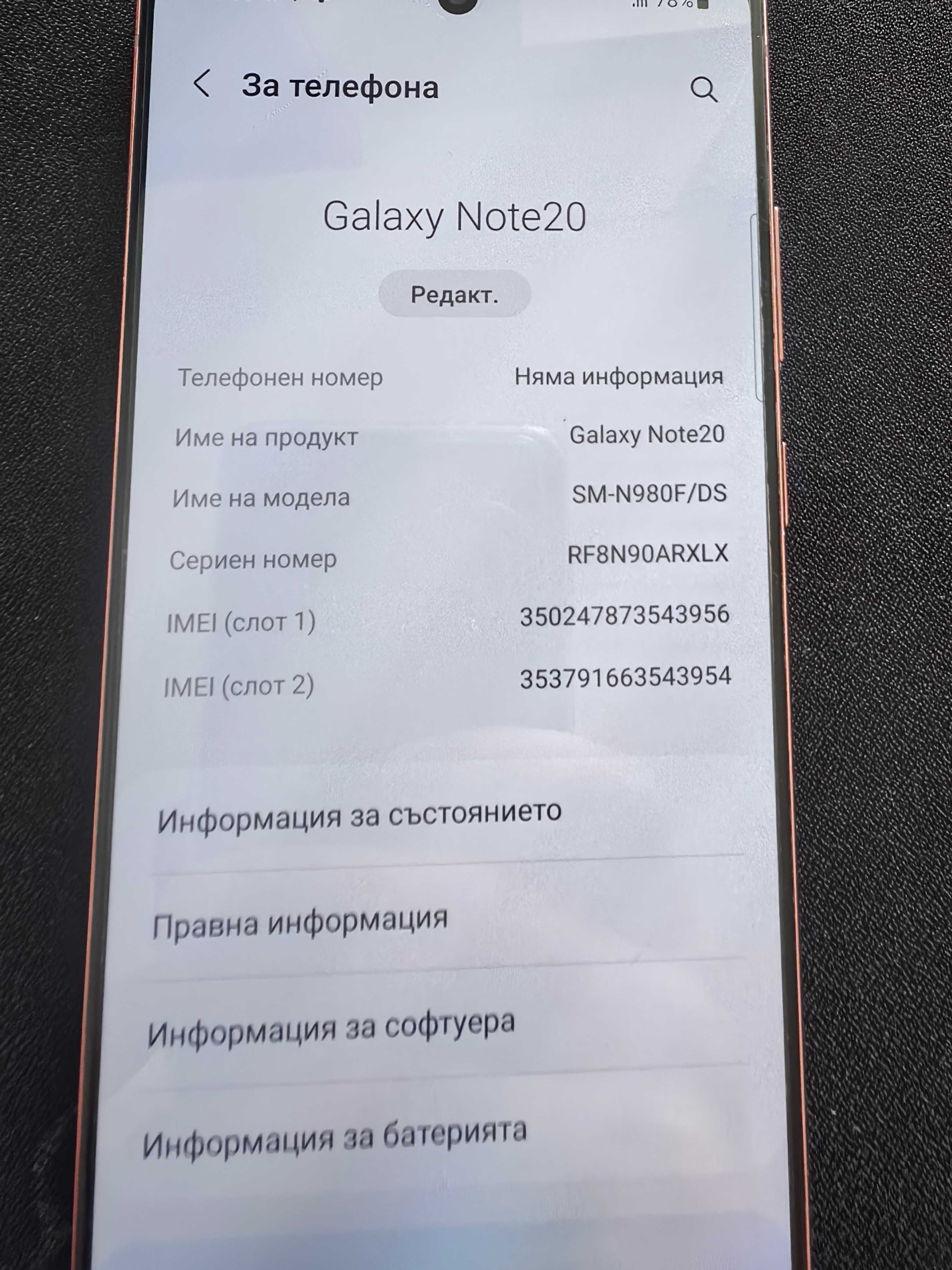 Samsung Galaxy Note20 5G, 256 GB, Mystic Bronze