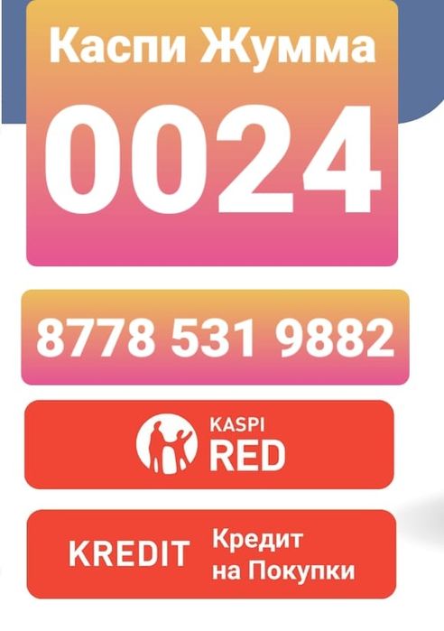 Финансовые услуги надёжно