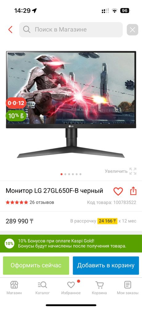 Монитор LG 27GL650F-B черный