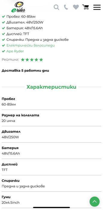 Електрически велосипед MD10 Premium