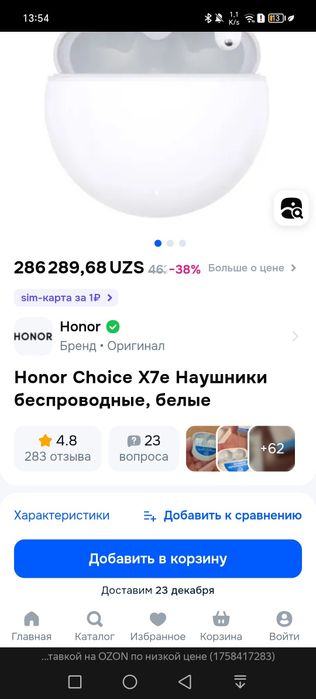 Xonar choice Earbuds X7