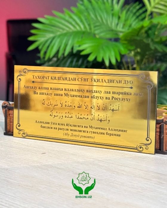 Duolar toʻplami qutisi bn. Umumiy 9xil duo .Bizda birinchi qoʻl