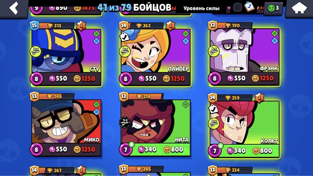 Продам Brawl Stars аккаунт торг есть!  Срочноо