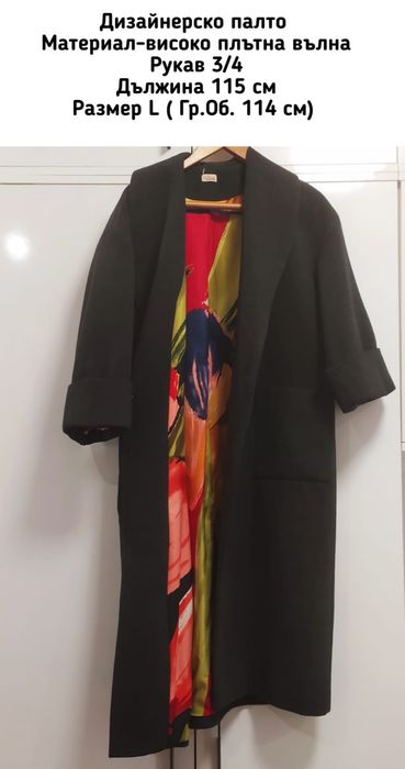 Палто от вълна черно