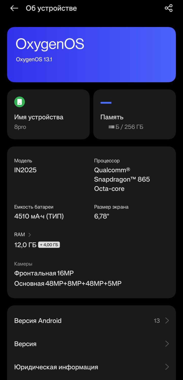 OnePlus 8 Pro 12/256 gb 5G, 865 Snapdragon