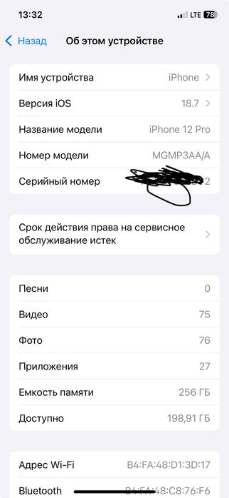 iPhone 12 pro 256 82%