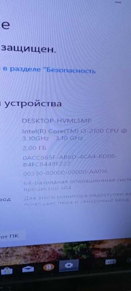 Системный блок core i3