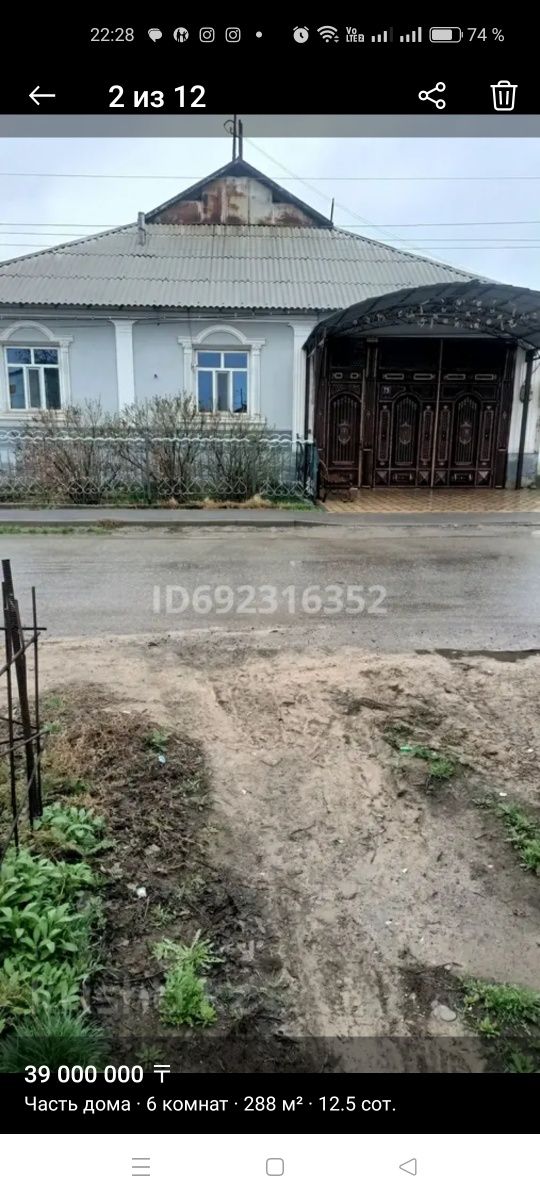 Дом прадается углавой дом