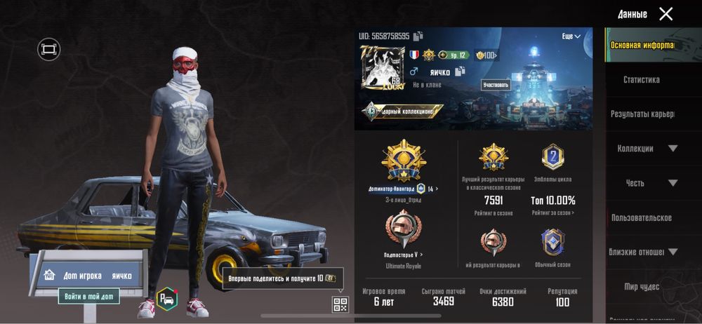 Продам аккаунт pubg mobile