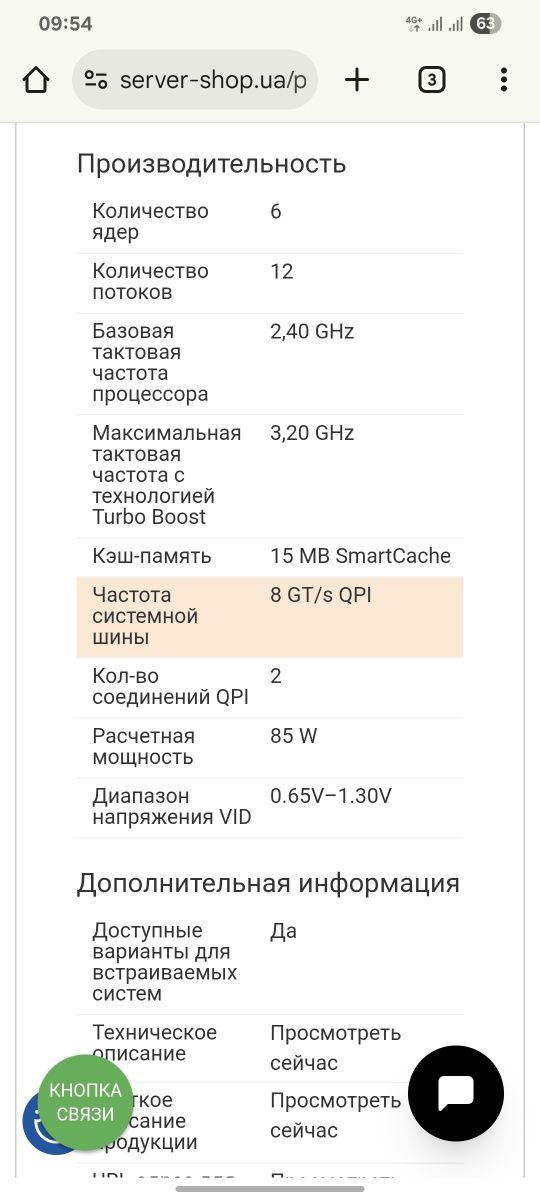 Xeon E5-2620v3 3.20GHz TurboBoost