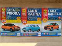 Инструкция по ремонту автомобиля Lada