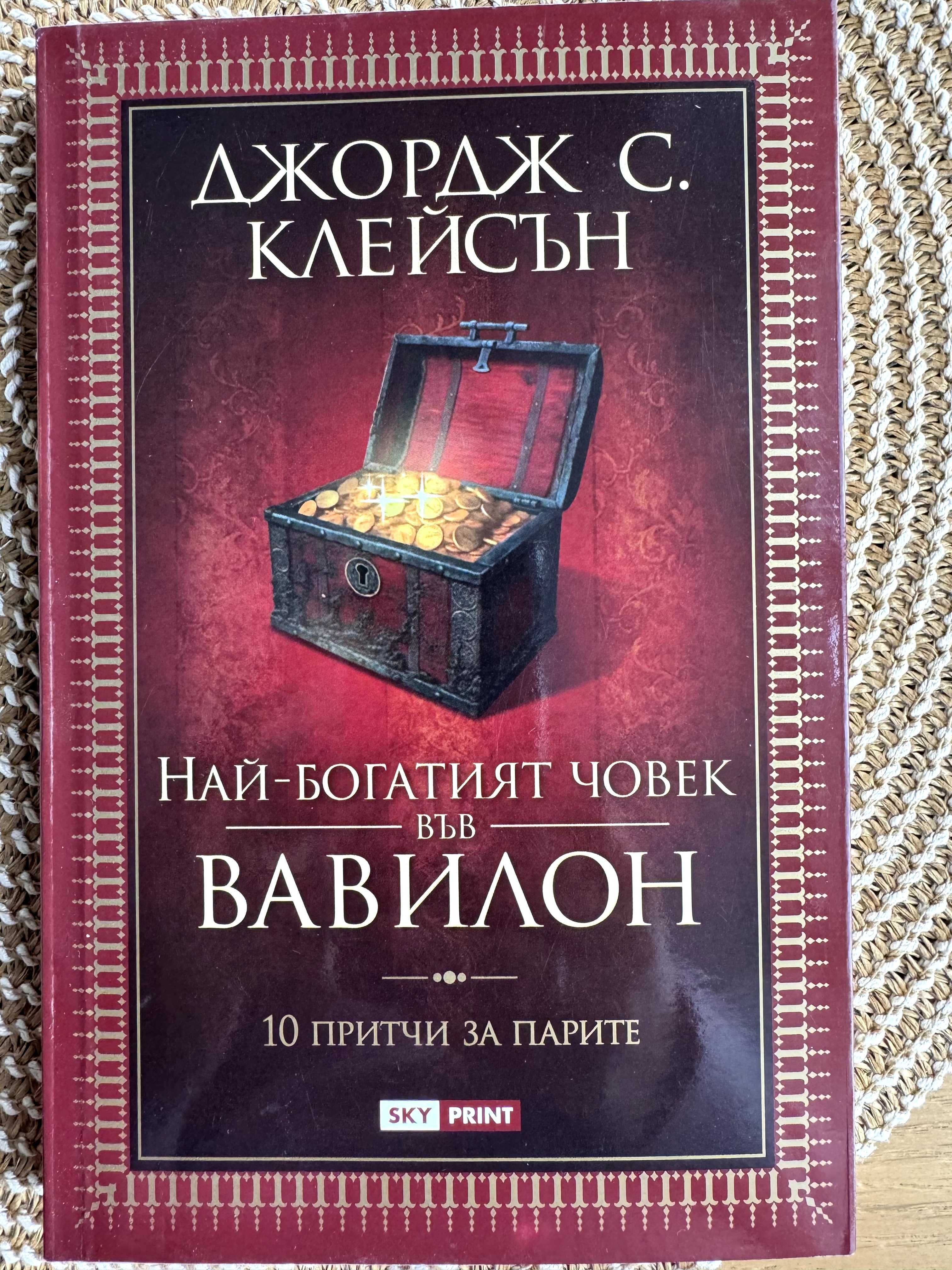 Запазени книги :)